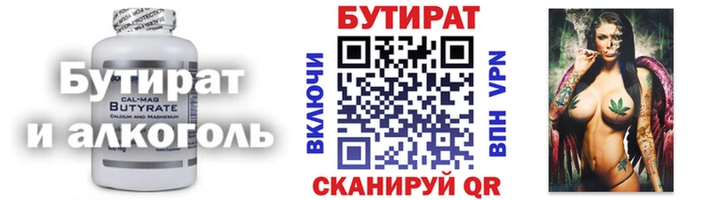 БУТИРАТ BDO  дарнет шоп  нарко площадка официальный сайт  Суджа 
