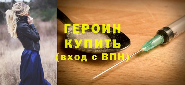 героин Балабаново